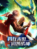 I Became a God in the End Times - Action, Drama, Fantasy, Manhua, Shounen